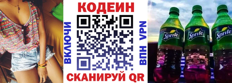Codein Purple Drank  магазин продажи наркотиков  Учалы 