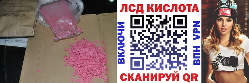 Лсд 25 экстази кислота  дарнет шоп  Учалы 