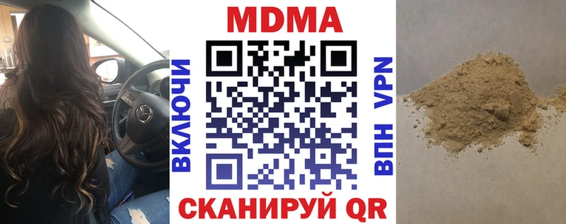 МДМА VHQ  купить наркотик  Учалы 