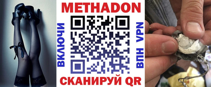 МЕТАДОН белоснежный  Учалы 